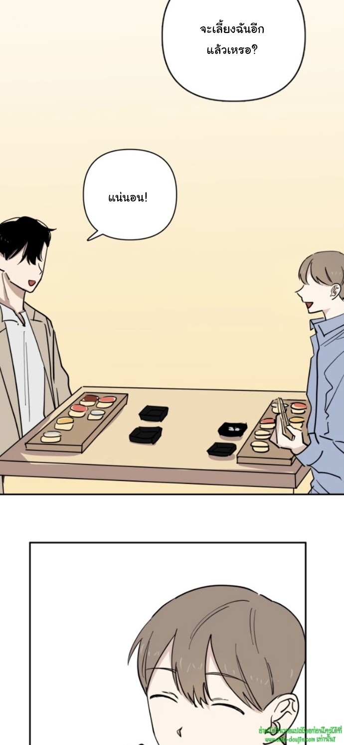 Part Timer Next Door EP 9